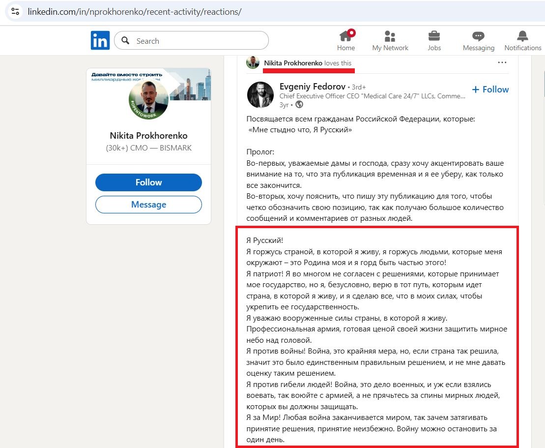 Prokhorenko_Nikita_001__SoR_023__-Linkedin.jpg